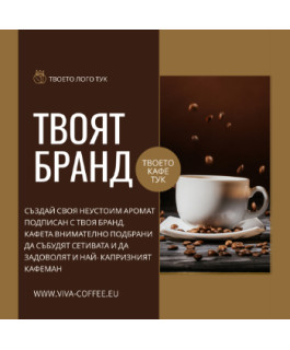 Твоя Бранд Твоя Бранд