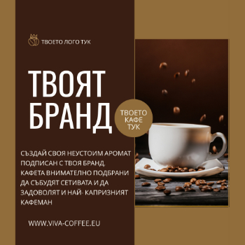Твоя Бранд Твоя Бранд
