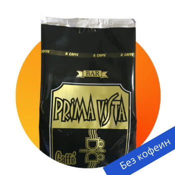Кафе Прима Виста-Без кофеин Кафе Прима Виста-Без кофеин